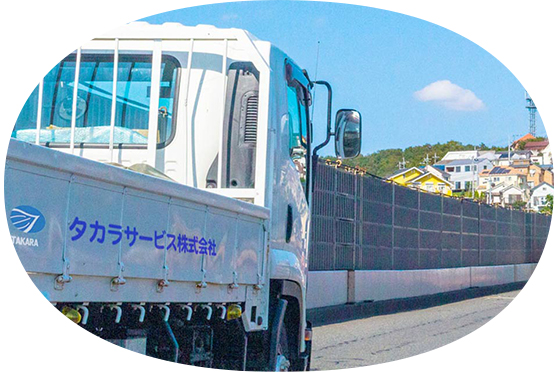 タカラサービス株式会社